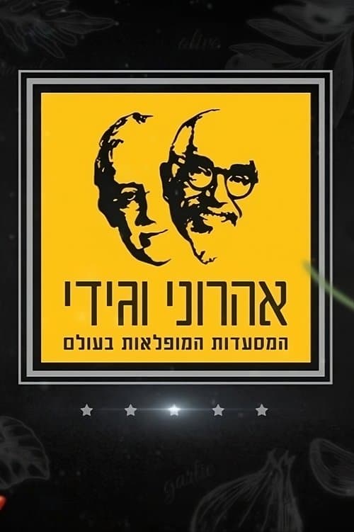 Title poster