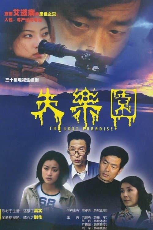 Title poster