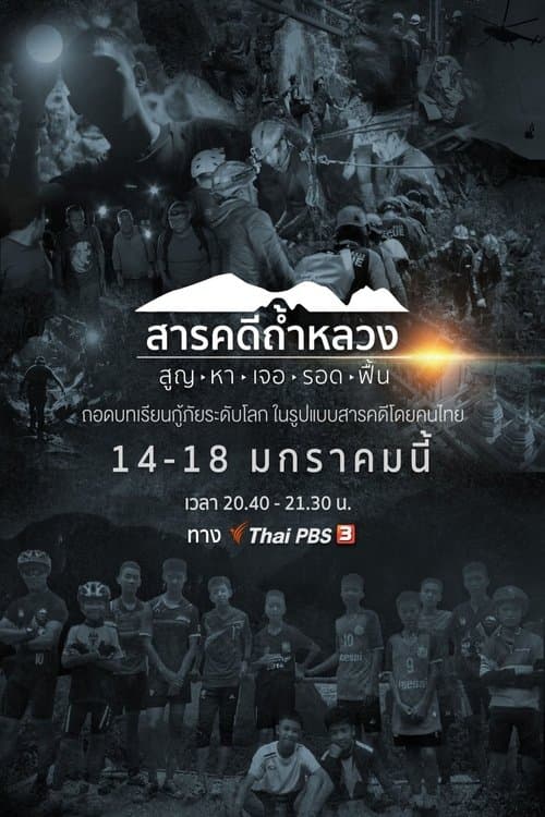 Title poster