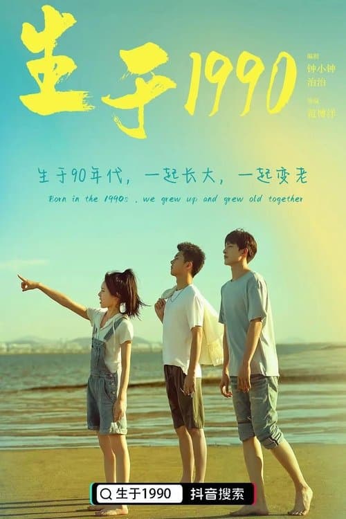 Title poster