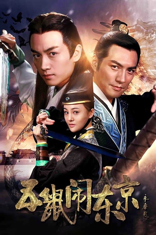 Title poster