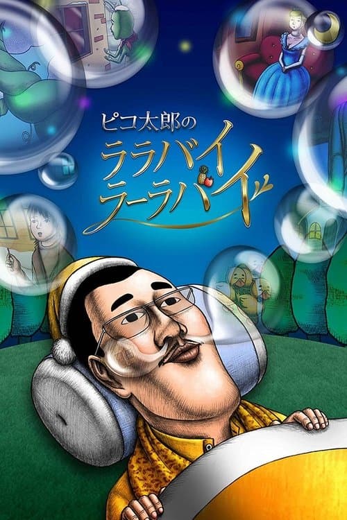 Title poster