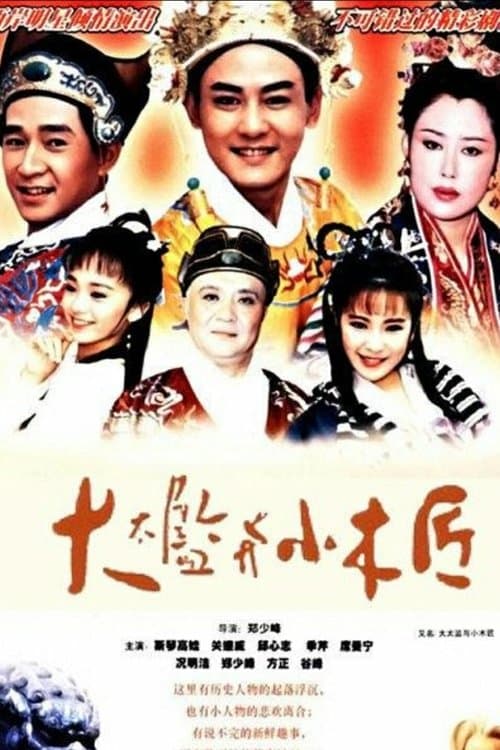 Title poster