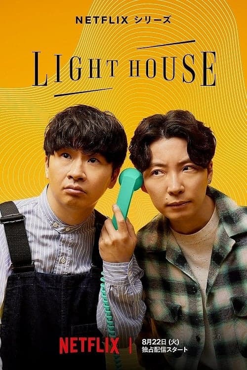 Title poster