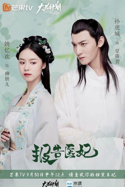 Title poster