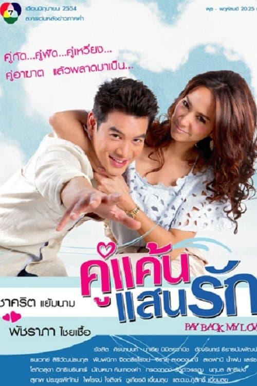 Title poster