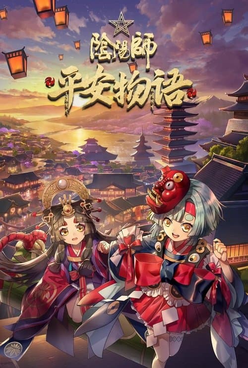 Title poster