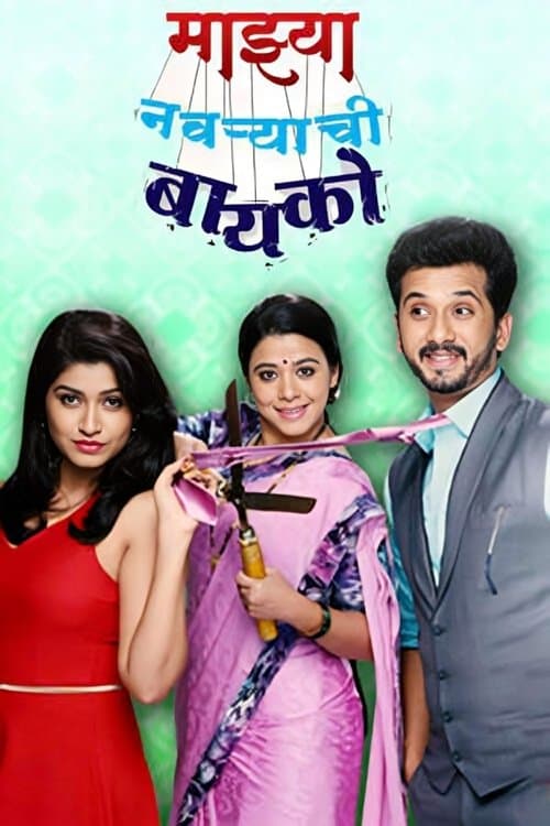 Title poster