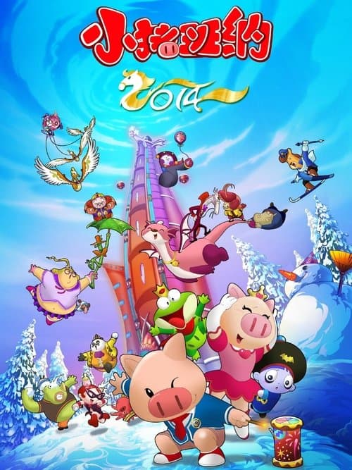 Title poster