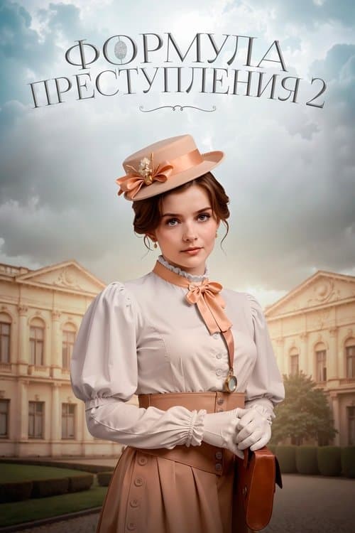 Title poster