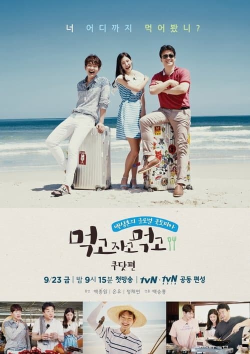 Title poster