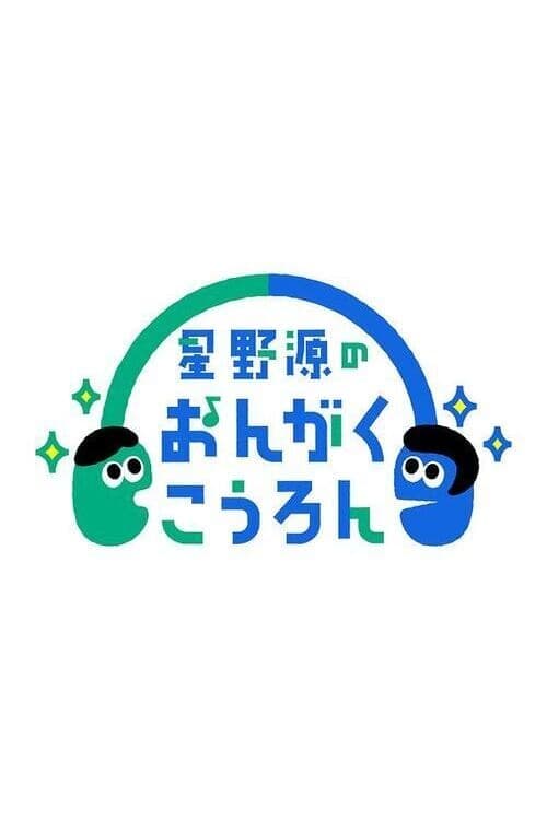 Title poster