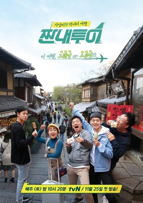 Title poster