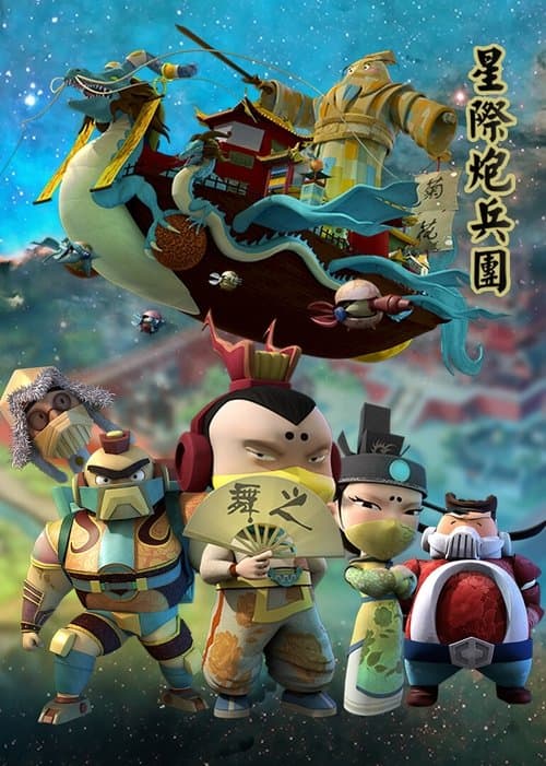 Title poster