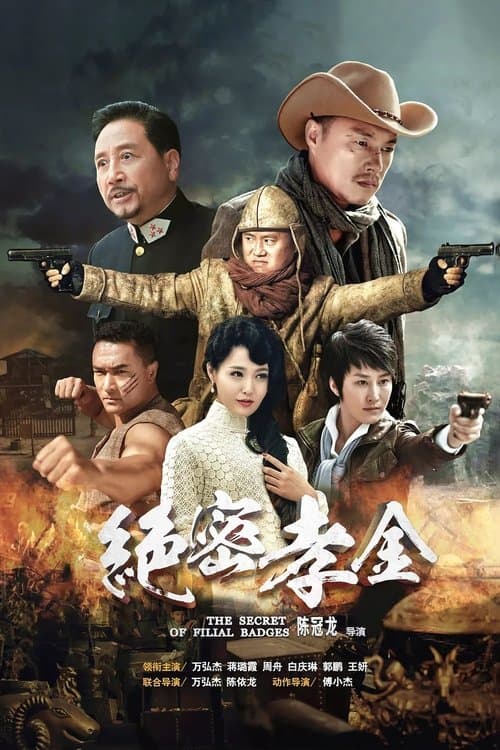 Title poster