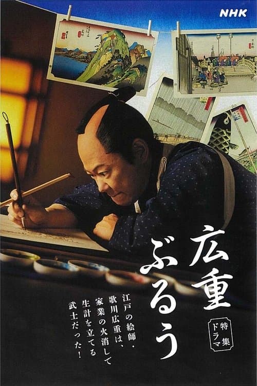 Title poster