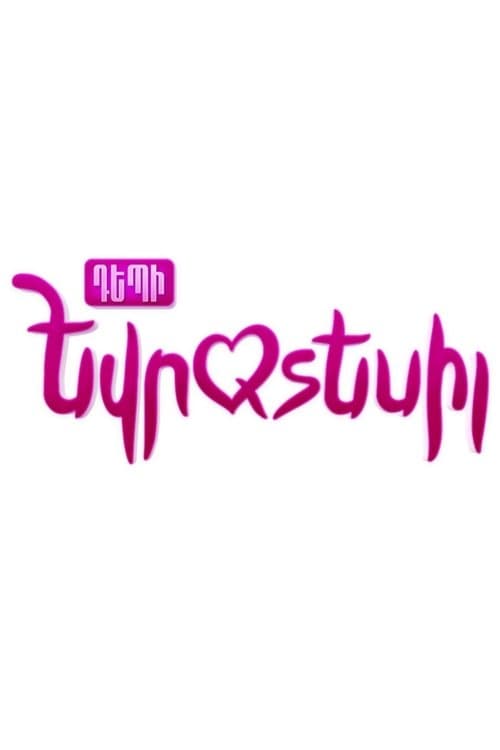 Title poster