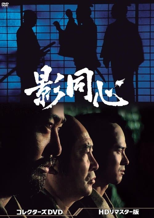 Title poster