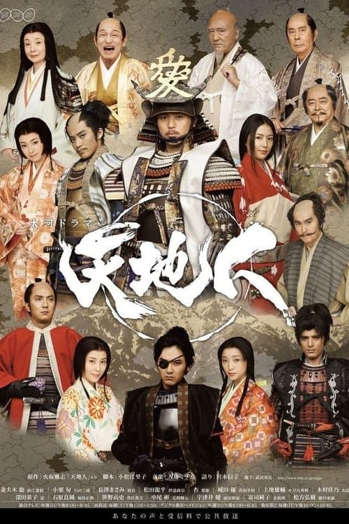 Title poster