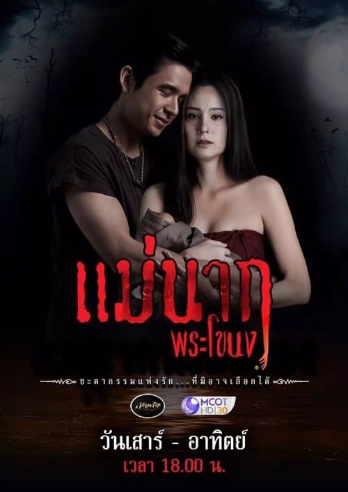 Title poster