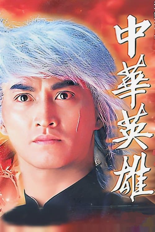 Title poster