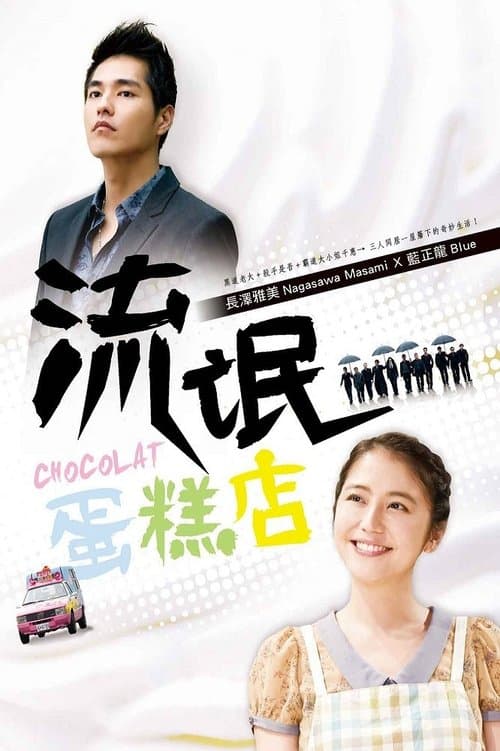 Title poster