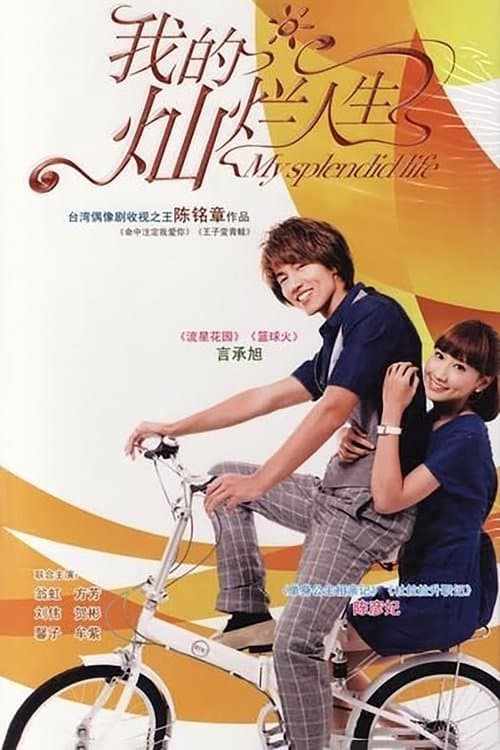 Title poster