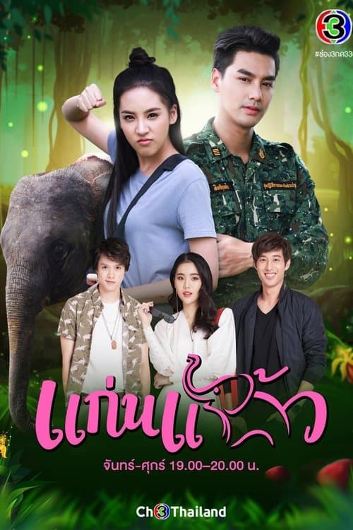 Title poster