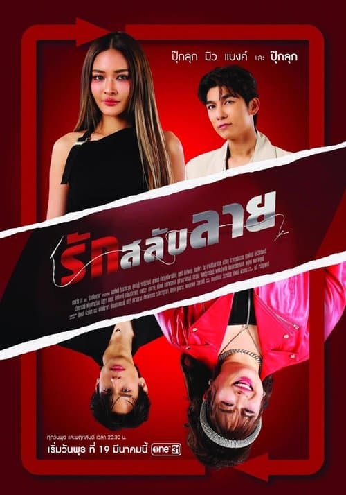 Title poster