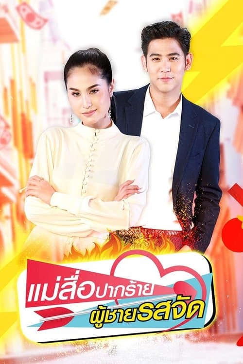Title poster
