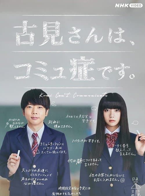 Title poster