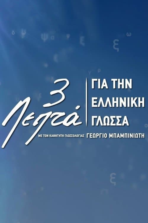 Title poster