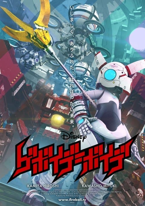 Title poster