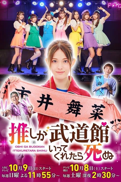 Title poster