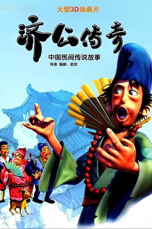 Title poster