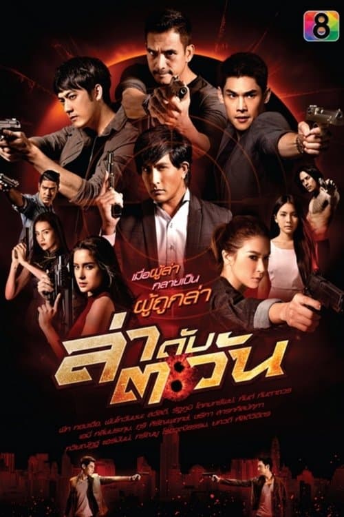 Title poster