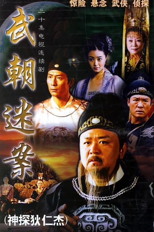 Title poster
