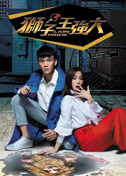 Title poster