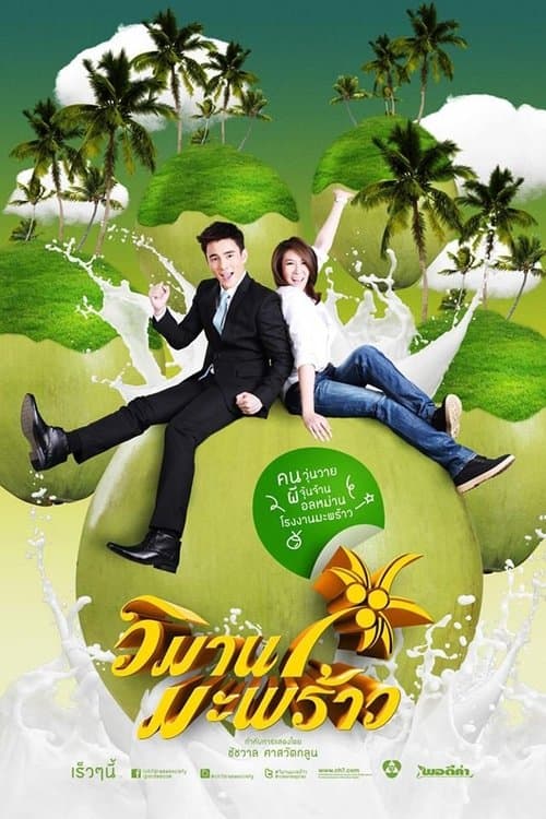 Title poster