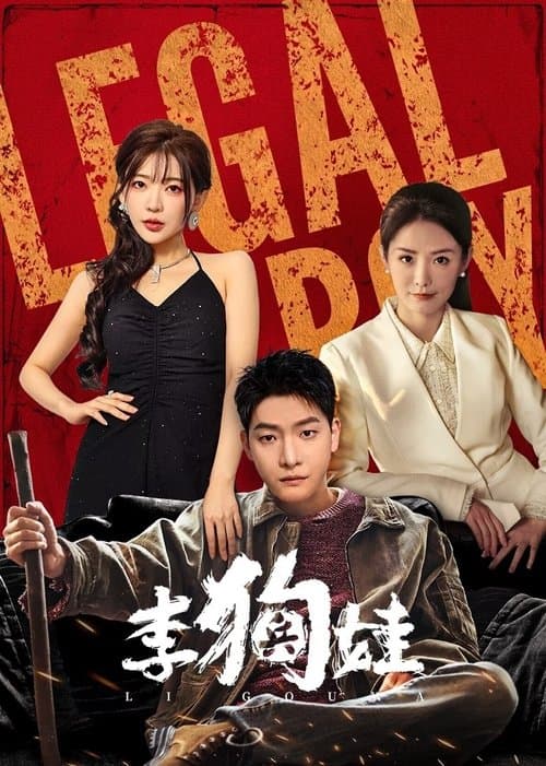 undefined poster
