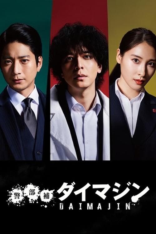 undefined poster