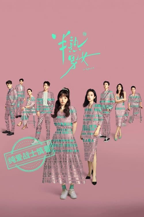 undefined poster
