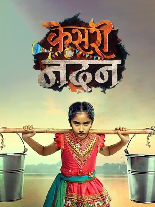 Title poster