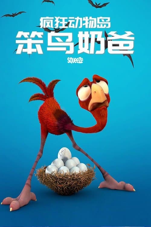 Title poster