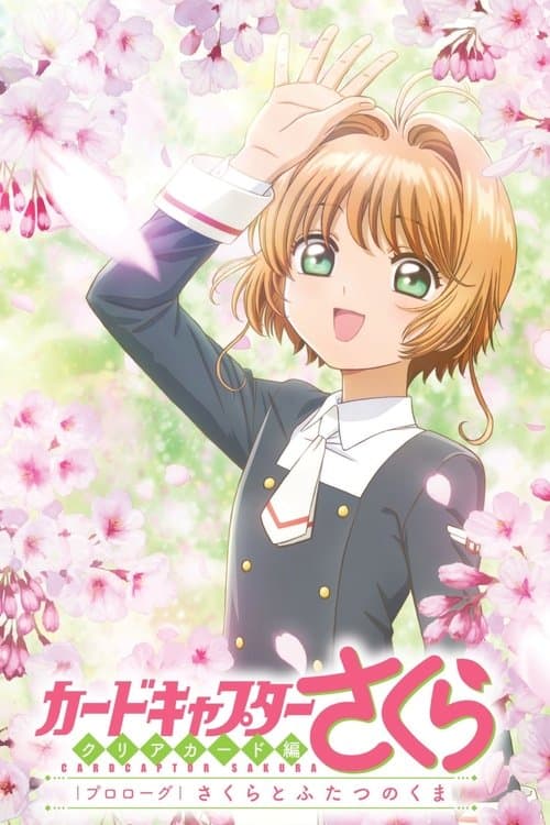 Title poster