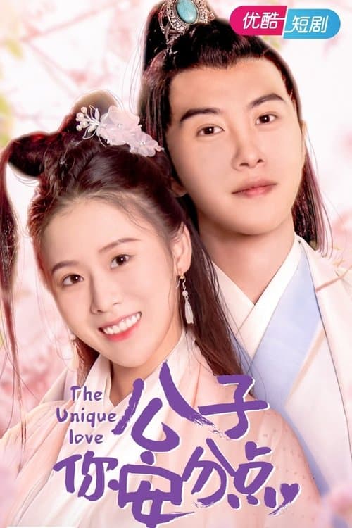 undefined poster