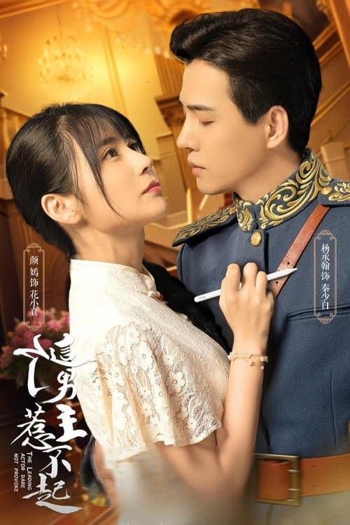 Title poster