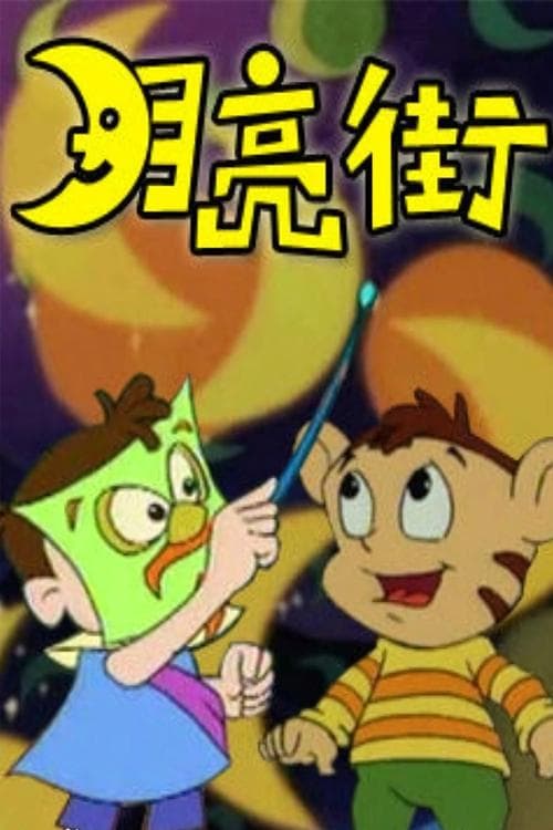 Title poster