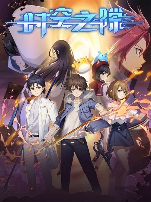 Title poster