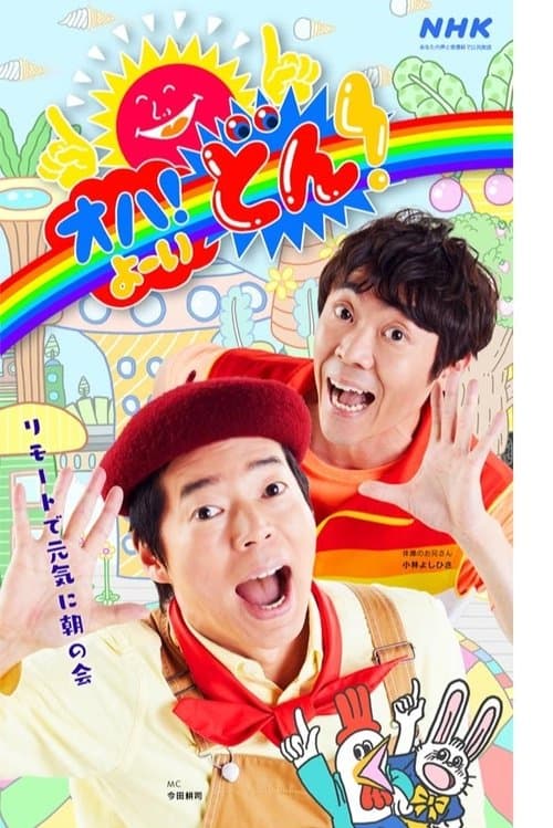 Title poster